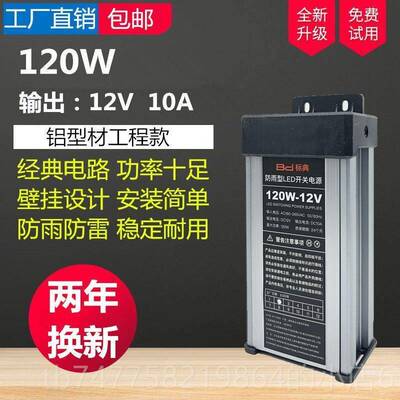 正品正品标典雨12V400W防开 关电源5V12V4V23020W00W灯箱发光字变