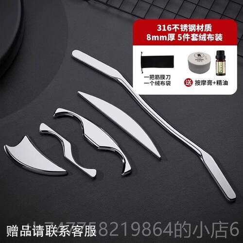 正品筋膜刀专颈级全套自用膜刀多功能深层肌肉按业摩放健松身按摩