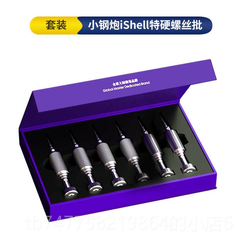 正品维修佬小苹钢砲螺丝刀拆机工具果手机维眼修拆手表镜套 装批,五金/工具,螺丝批组套,淘宝优惠券,粉丝福利购,淘宝优惠卷