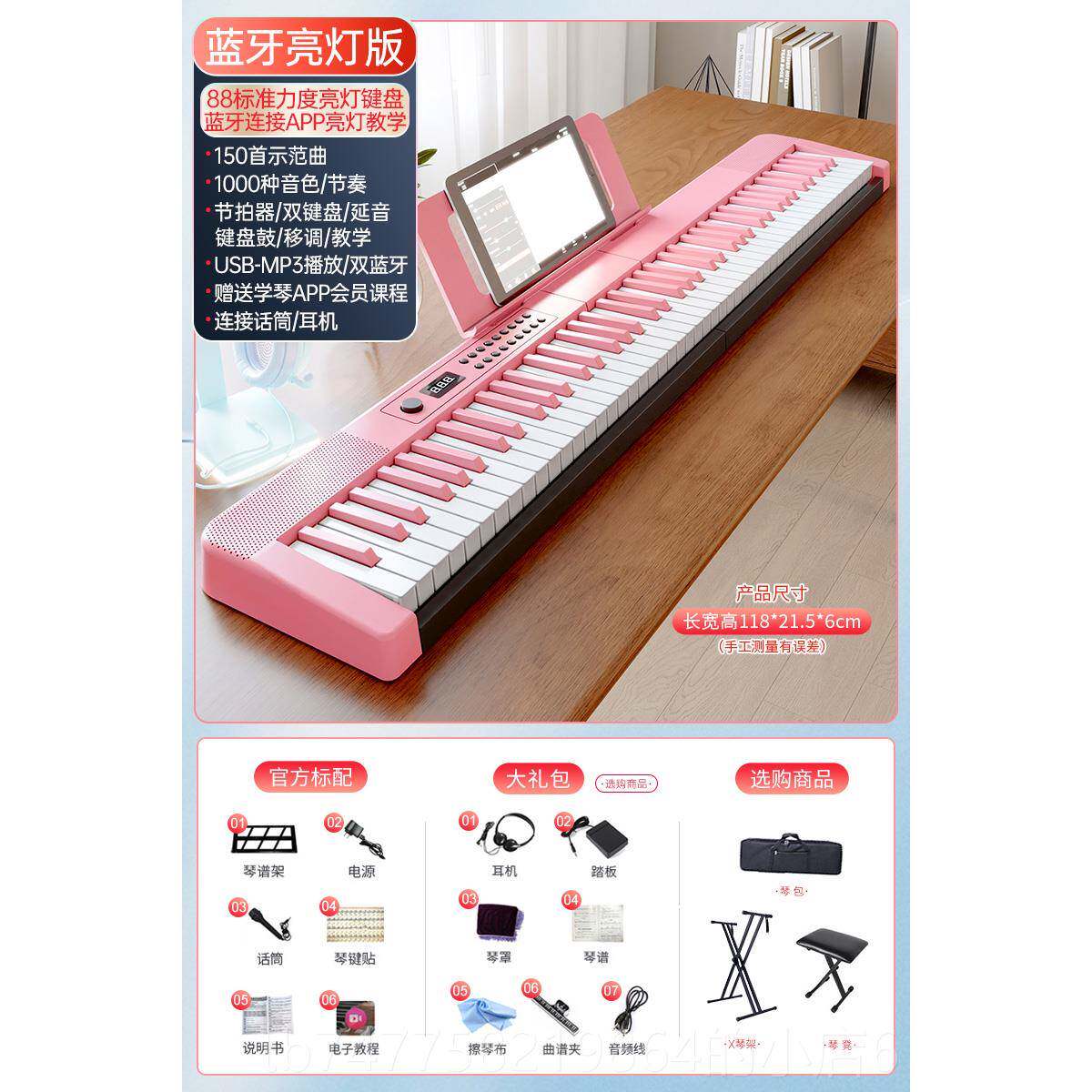 正品贝式多辰电子琴88度键力可携电子成人专用初学家琴用钢琴