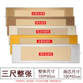 半熟宣 裱半生 纸签到练习毛画 卷轴书法空白横轴书画国画画装 正品