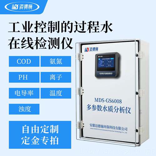 正品水质线 上分析仪绿c蓝od余 余氯orp叶绿素藻多参数地表泳池自