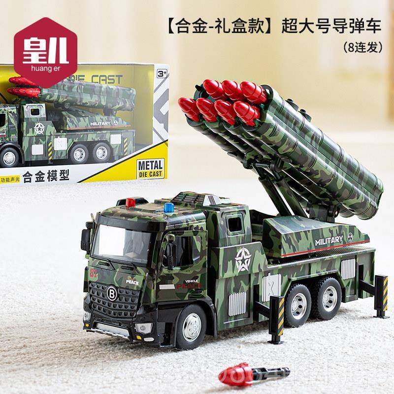 正品儿合金大号导弹童车大炮发射玩具工车男坦克程汽车火箭军孩事,玩具/童车/益智/积木/模型,惯性/回力/滑行玩具,淘宝优惠券,粉丝福利购,淘宝优惠卷