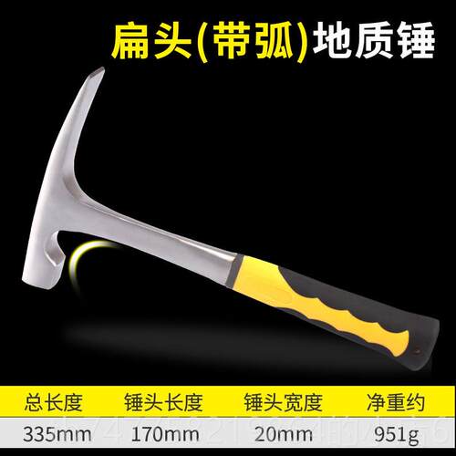 正品金锤子工地质连锤身专业地质五勘探工具泥工采具矿锤多功能镐