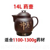 正品 20L陶紫砂全壶自动中砂药壶煎药熬药壶煮药瓷壶电锅大容量