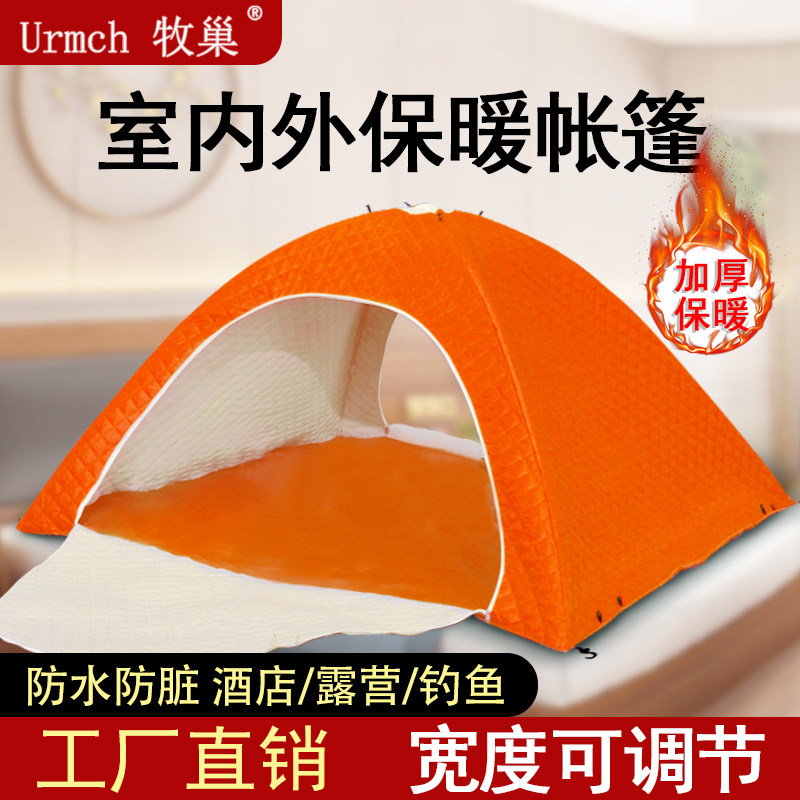 防风防寒保暖帐篷可机洗
