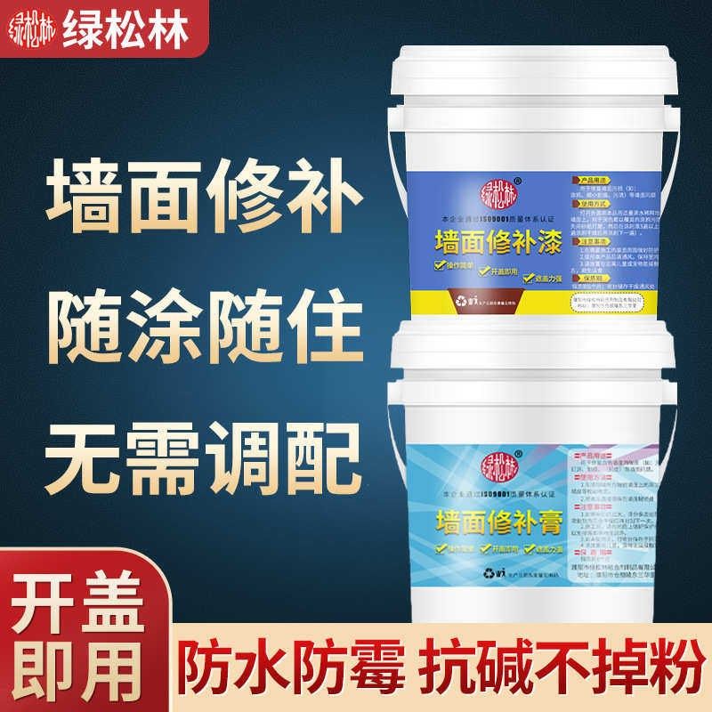 补墙膏补墙漆墙面修补膏白色腻子粉内墙乳胶漆刷墙涂料家用腻子膏,基础建材,瓷砖漆,淘宝优惠券,粉丝福利购,淘宝优惠卷