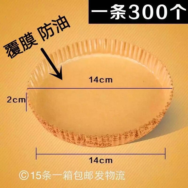 淋膜防油 耐高温圆形蛋糕托耐烤纸杯 披萨托面包纸托每条300个,厨房/烹饪用具,烘焙用纸,淘宝优惠券,粉丝福利购,淘宝优惠卷