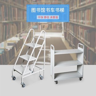 图书馆书车书梯静音小推车二层三层v型w型档案室专用移动平板推车