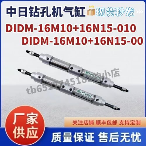 大量现货供应龙泽钻机上下气缸DIDM-16M10+16N15-010双联气缸