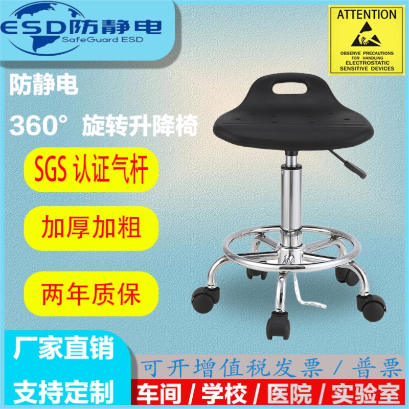 工厂流水线升降凳子防静电凳子实验室椅子无尘车间圆凳学校用椅子