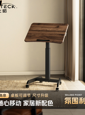 brateck北弧移动可折叠办公升降桌书房学习桌客厅阳台懒人桌K151