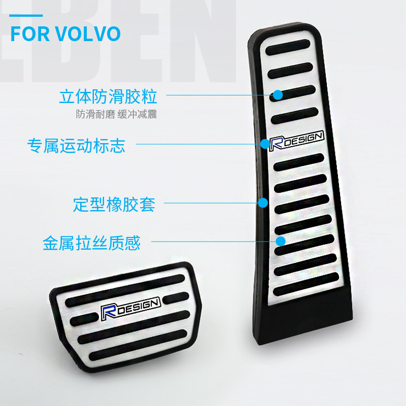 沃尔沃xc60vS60油门踏板xc90s90v90cc专用刹车防滑脚踏板xc40改装