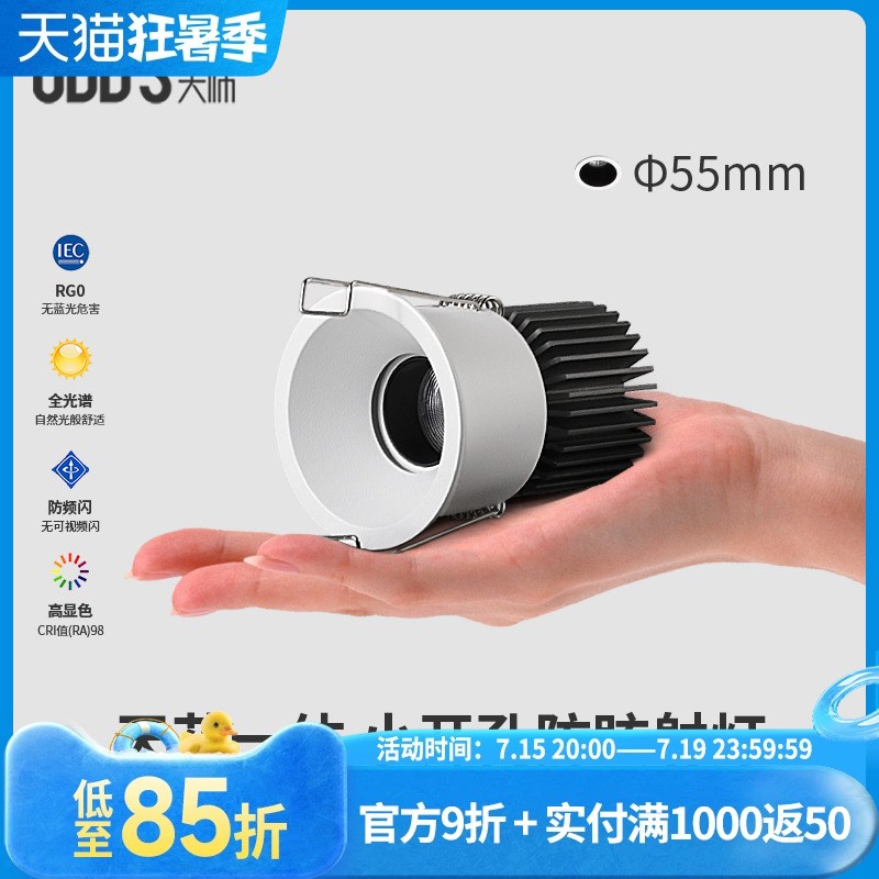 开孔55嵌入式防眩窄边框射灯护眼奶油风cob全光谱小山丘客厅极简