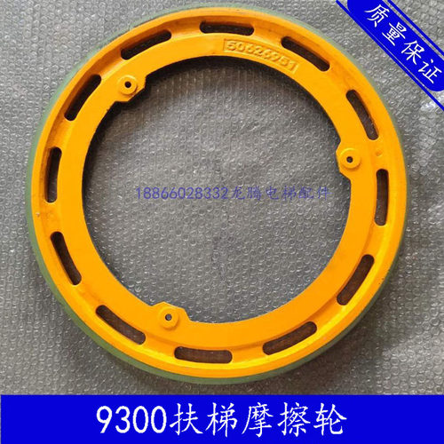 9300扶梯摩擦轮497mm江南嘉捷奥的斯扶手带驱动轮电梯497*30/