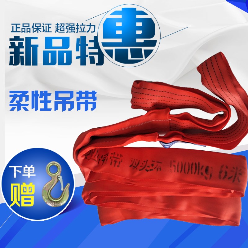 起重吊装带柔性两头扣圆形吊带行车吊绳组合吊装工具双扣拖车绳