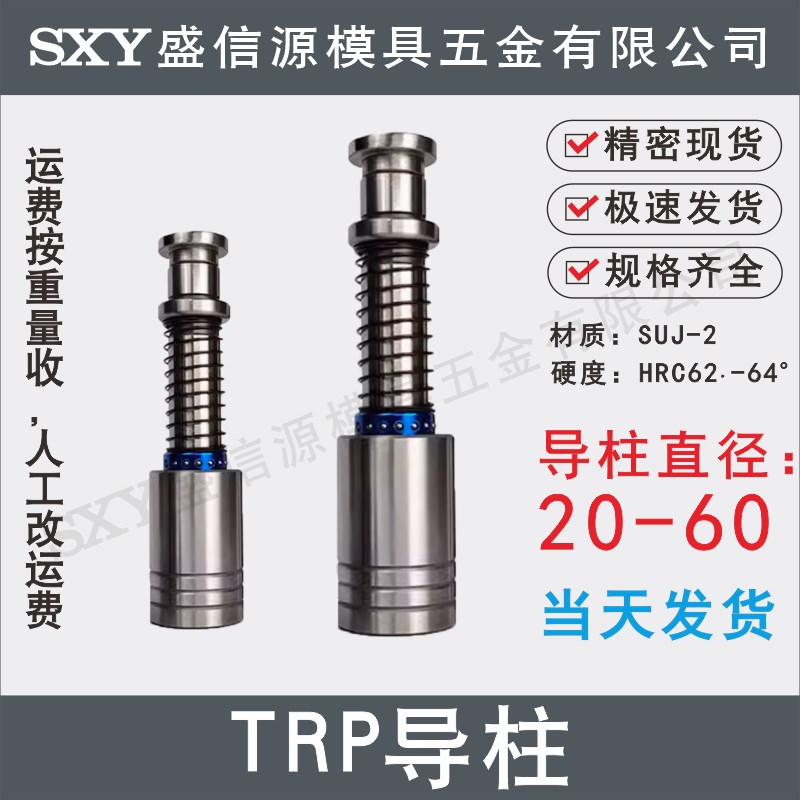 20222528384550 滚珠导柱导套 铝套 精密滚动外导柱 TRP模具配件