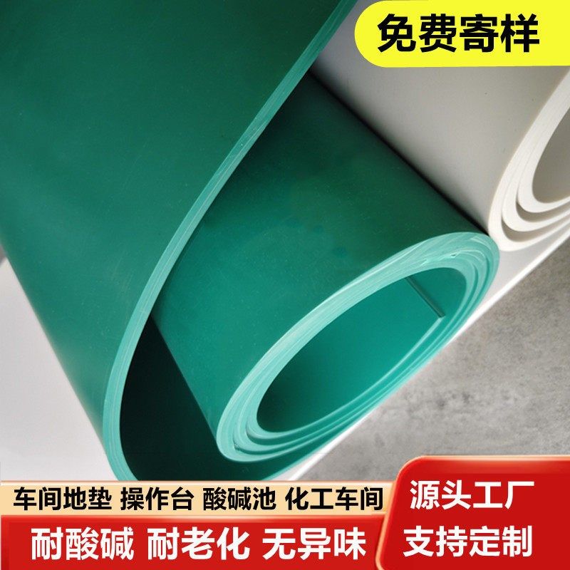 耐酸塑料软板化工车间地垫防腐内衬塑料板耐油焊接软胶皮绝缘阻燃,五金/工具,密封件,淘宝优惠券,粉丝福利购,淘宝优惠卷