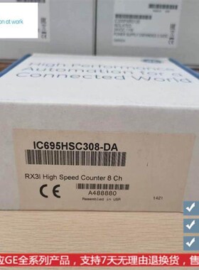 IC695HSC308 Rx3i 高速计数模块8通道议价
