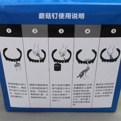 上海保隆蘑菇钉3 6 8mm补胎蘑菇钉真空胎补胎胶片