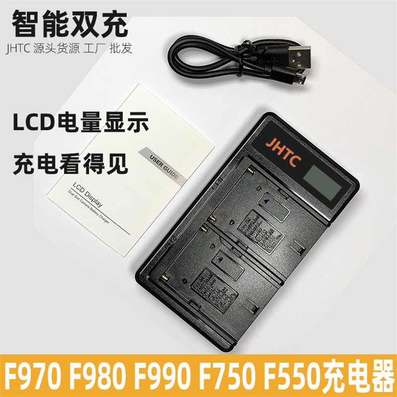 NP-F970 F750 F980 F990F550摄像机补光灯电池双充智能快速充电器