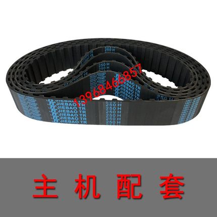 同步带H型365 370 375 380 385 390 395 400 405 410 415 420H