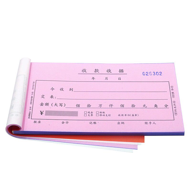 浩立信48-810-2U二联单栏收款收据48k两联百万位收剧本加厚100页
