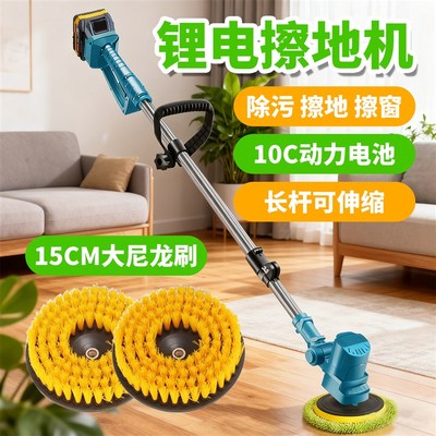 大功率电动清扫机地毯清洗机沙发清洗机电动清洁刷地板瓷砖清洗机