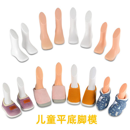 儿童脚模道具塑料双脚白肤色平底宝宝鞋模毛线袜高帮鞋撑袜模袜撑