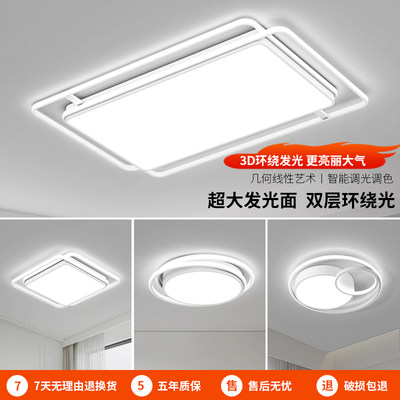 客厅灯2023新款灯具现代简约大气客厅灯主灯全屋套餐组合LED吸顶