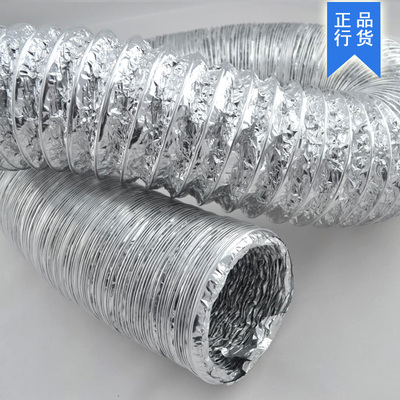200mm铝箔伸缩软管钢丝管通风管排风管油烟管伸缩换气管8寸20cm