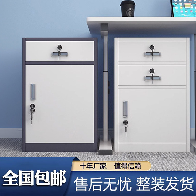 中伟办公室铁皮柜文件柜办公桌下收纳柜侧边柜带抽屉落地柜储物柜