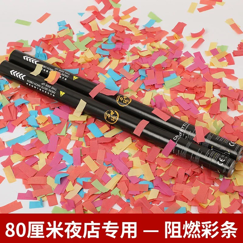 酒吧礼炮手拧礼花手持喷花筒电子礼炮礼花筒阻燃彩纸花瓣气氛道具
