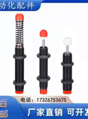 怡合达缓冲器J-WJG02/12/01/11/03/13-0604/0806/1005/1008/1210/