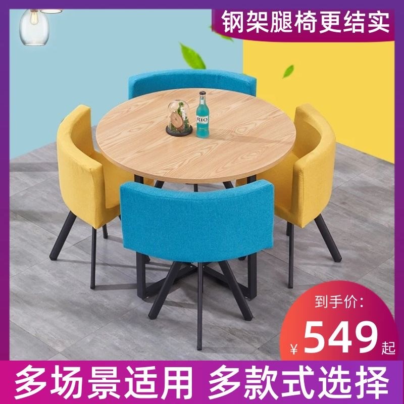 洽谈桌椅组合奶茶店桌椅阳台喝茶桌休闲接待桌实木钢材腿椅小圆桌