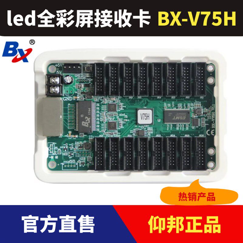 仰邦视频处理器OVP-L1X自带发送卡LED全彩室内外显示屏幕控制系统