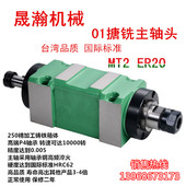 晟瀚机械厂家直销01 MT2 ER20动力头搪铣镗铣头切削机牀主轴钻牀