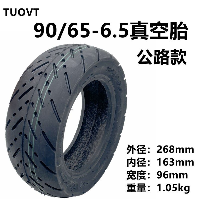 电动车外胎90/65-6.5真空胎越野公路内外胎11x3充气轮胎果冻防刺