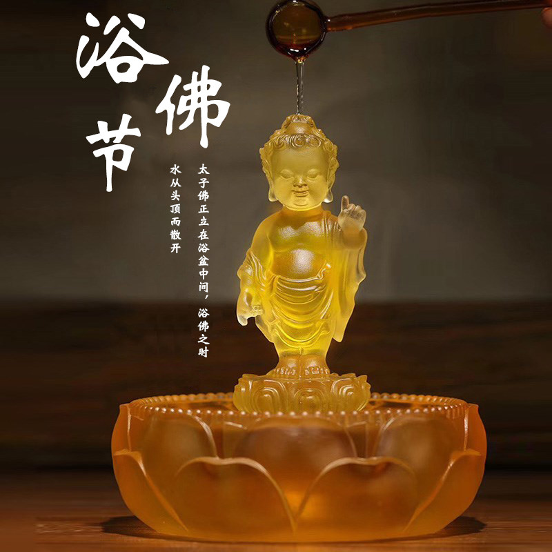 琉璃浴佛太子佛盆套装组合装饰家居摆件释迦牟尼佛定制莲花浴佛节