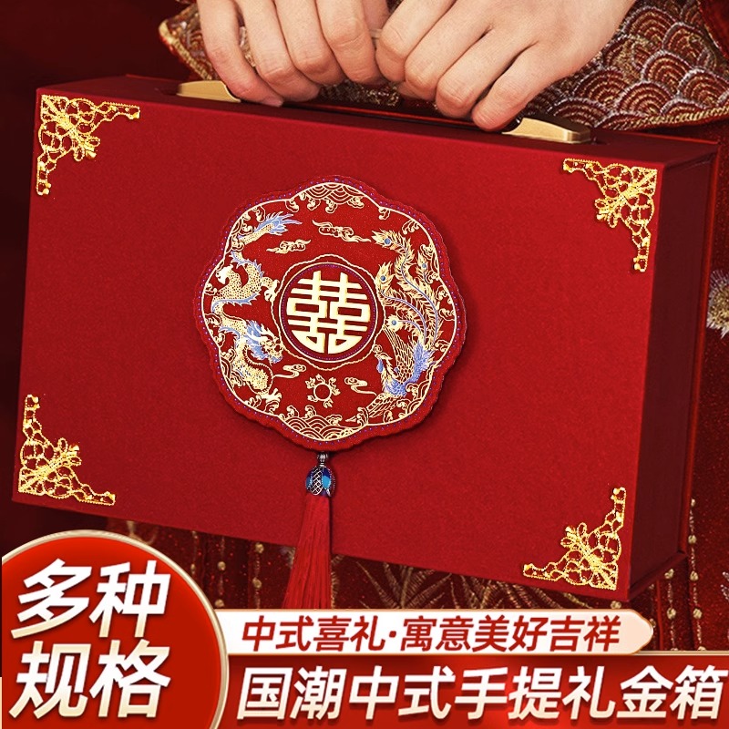 彩礼现金礼盒彩礼钱盒子订婚礼金盒高端全套聘金盒箱结婚布置装饰