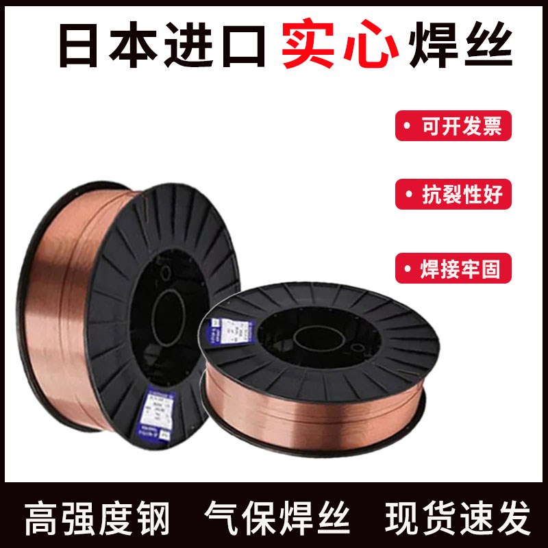 进口气体保护焊丝焊丝ER50-6 1.0mm实心碳钢0.8mm 二保焊丝1.2mm