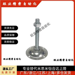 L50 L150四定位孔脚杯 M12 M16 D95 D74 L100 WAC31 M20