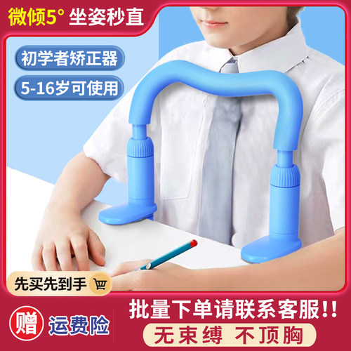 儿童防近视坐姿矫正器学生写字姿势纠正器小孩防低头驼背学习支架