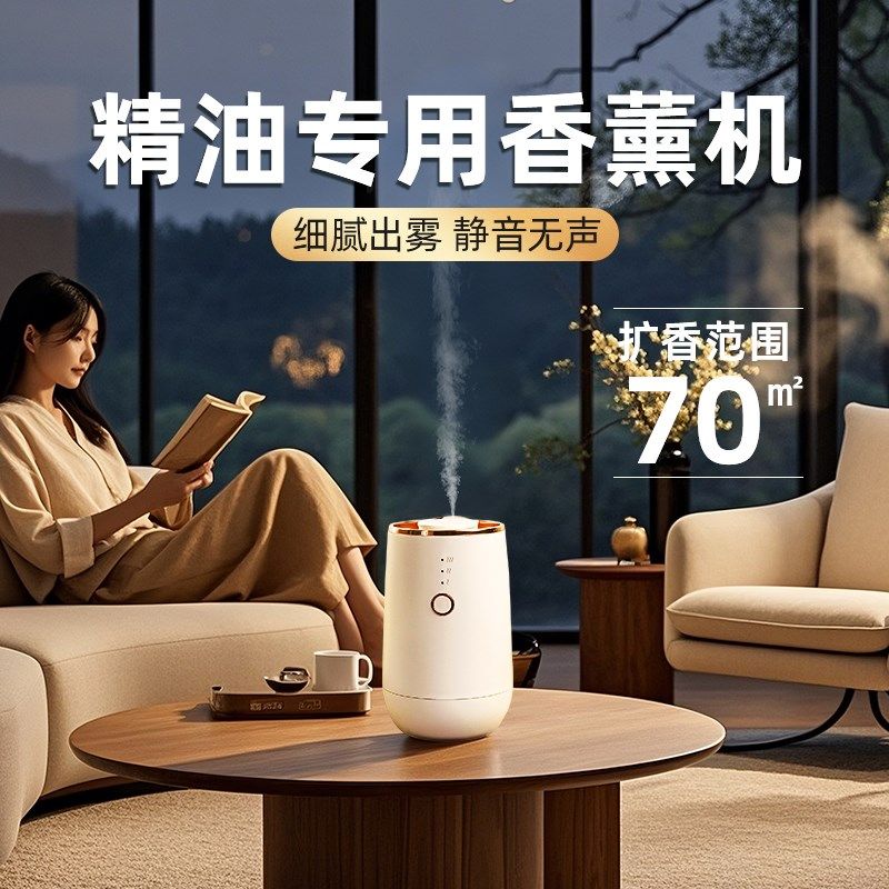 香薰机净化空气车载多特瑞精油专用自动加湿器一体室内无水雾化