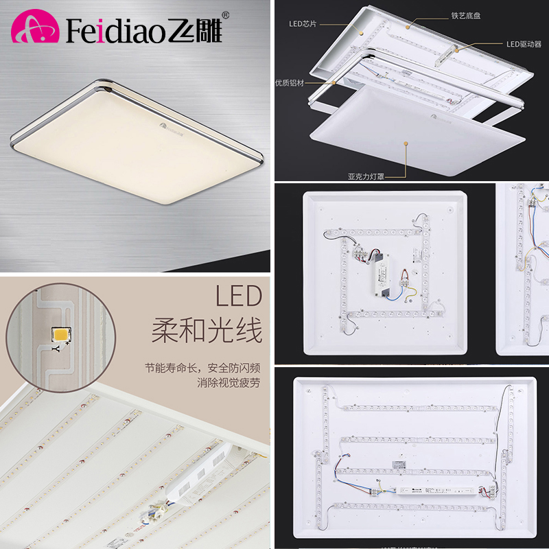 LED灯板长条吸顶灯改造改装长方形飞雕灯条替换三色贴片节能灯珠