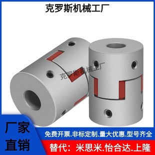 4050 4055 6580 1422 6590 5578 2030 5566 梅花联轴器LYCA 4066