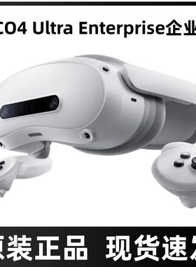 PICO4 Ultra Enterprise 企业版 MR混合现实一体机