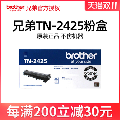 TN-2425原装兄弟TN-2412 TN-2448粉盒2595DW DCP-7195DW 7895DW D