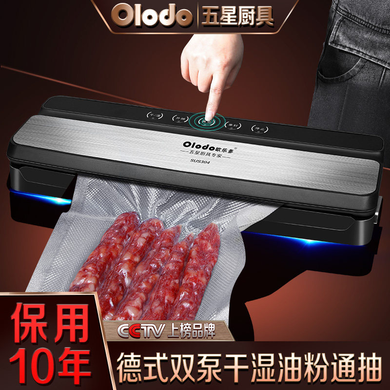 抽真空封口机小型家用压缩袋食品包装机全自动腊肉密封保鲜打包机