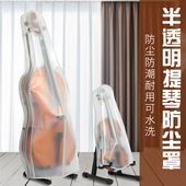 小提琴罩盖布大提琴琴衣防尘罩透明磨砂琴罩小提琴麂皮绒琴罩内胆